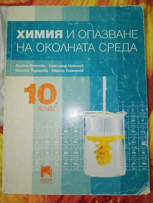 Учебници и помагала