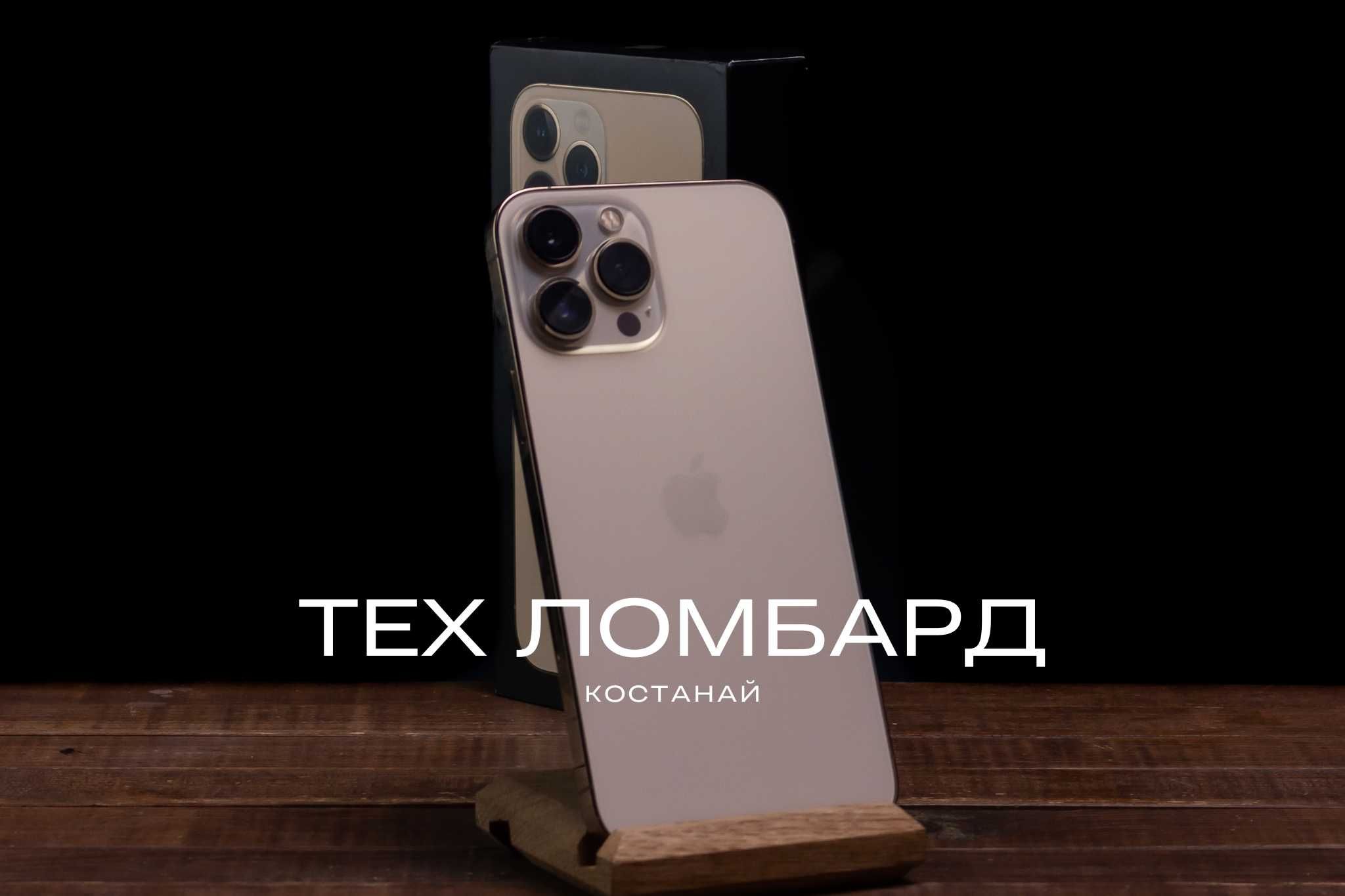 IPhone 13 Pro Max 128 GB в РАССРОЧКУ / Тех Ломбард Костанай: 275 000 тг. -  Мобильные телефоны / смартфоны Костанай на Olx