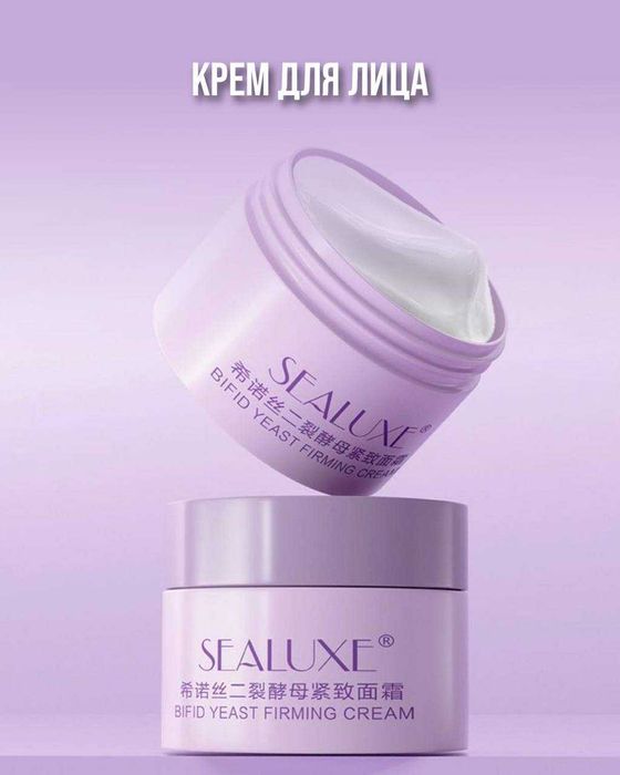 Sealuxe набор люксовой косметики!