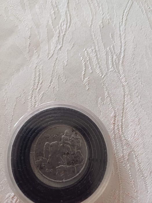 Продавам сребърни монети и 10лв1941г