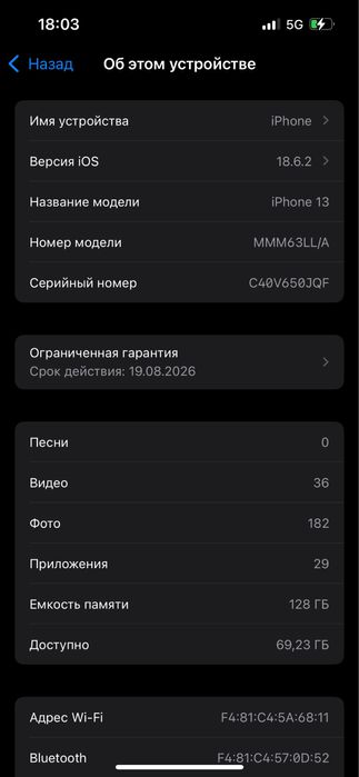 iPhone 13 с гарантией