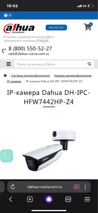 Продам камеру Dahua IPC-HFW7442HP-Z4