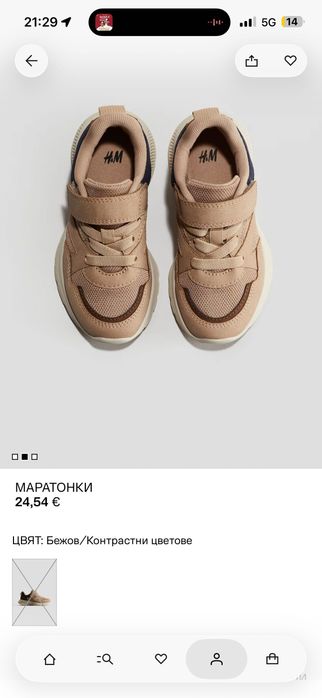 Обувки за момче Crocs, H&M