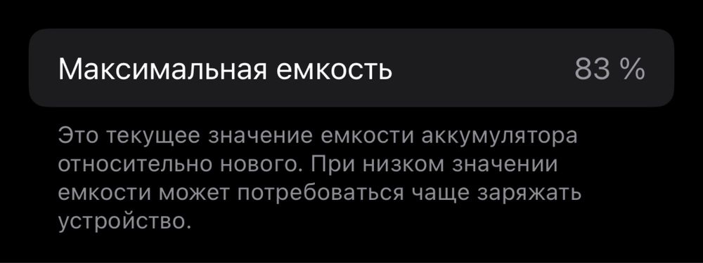 iphone 14 pro с дефектом