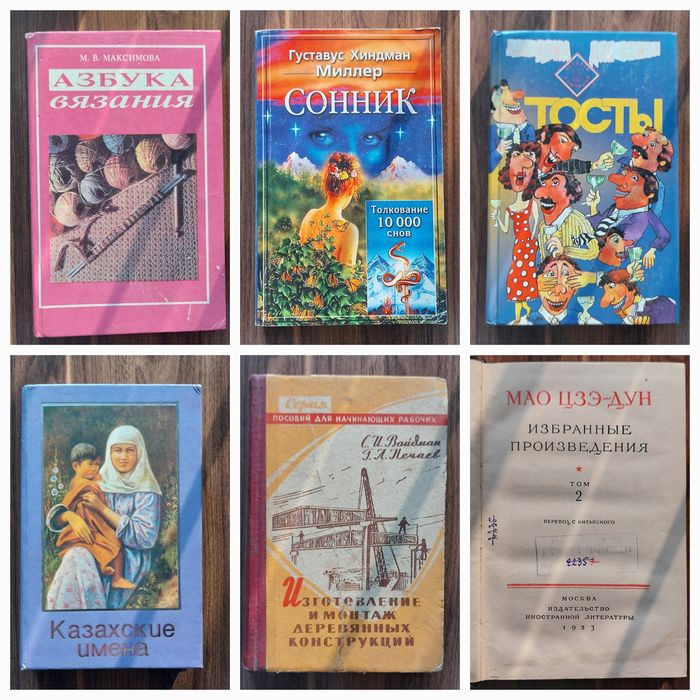 Книги разной по тематике