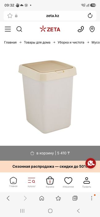 Мусорное ведро 25 л