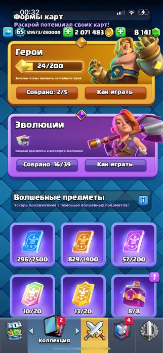 Клеш роял аккаунт