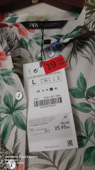 Дълга риза ,марка Зара.