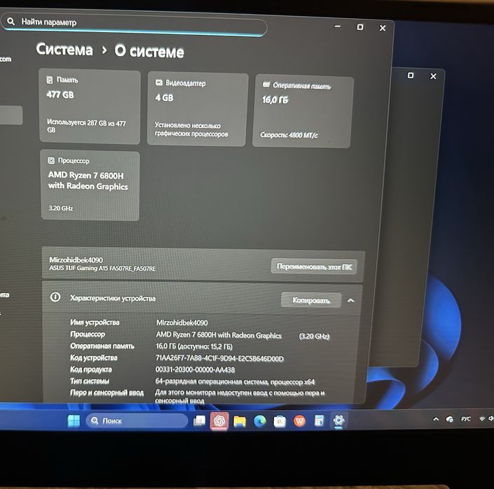 Asus Tuf Gaming A15 AMD ryzen 7 6800