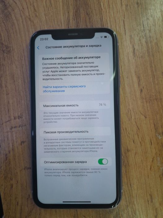 Apple iPhone 11 64 Gb в отличном состоянии!