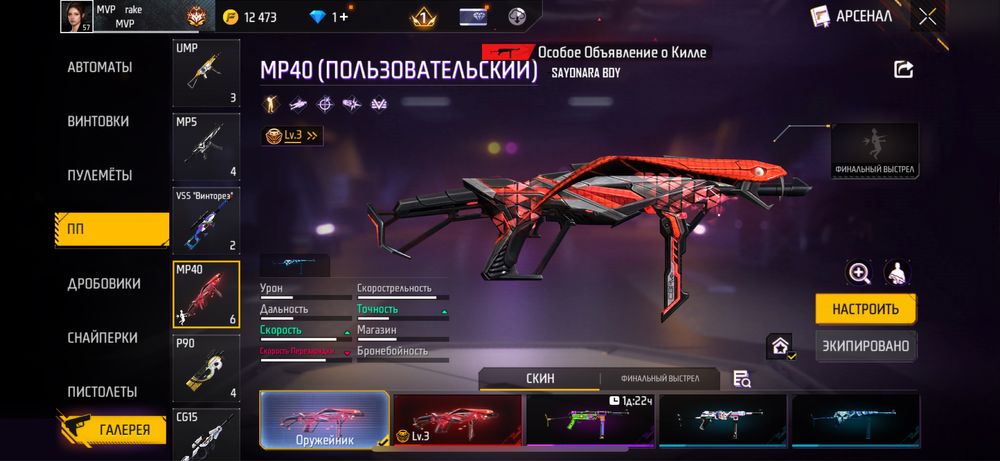 фри фаер аккаунт обмен