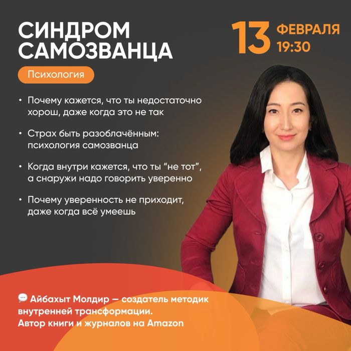 Психолог (экспрес-консультация)