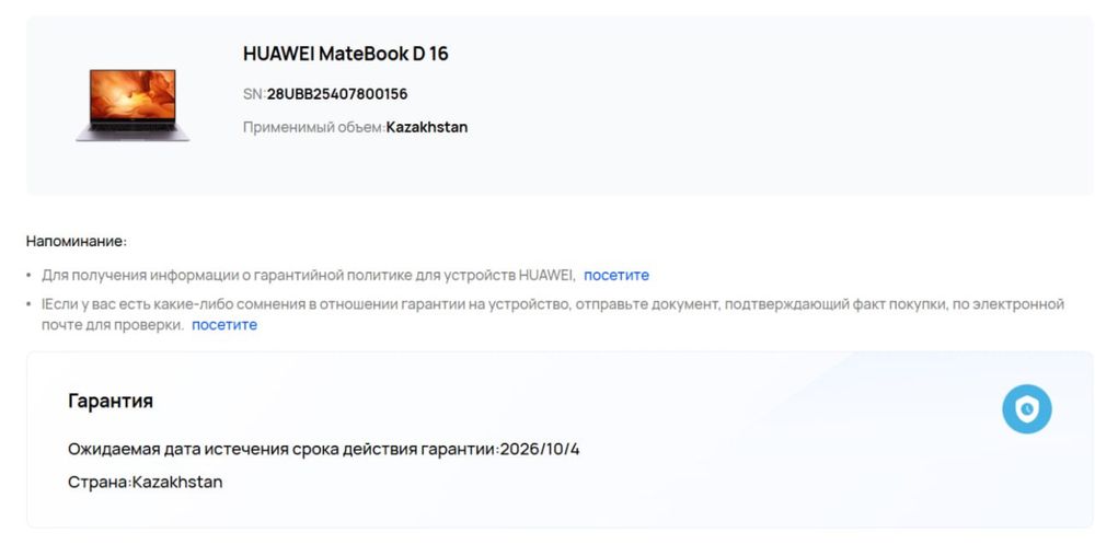 Huawei matebook D16 / 1tb ssd / 16 gb озу