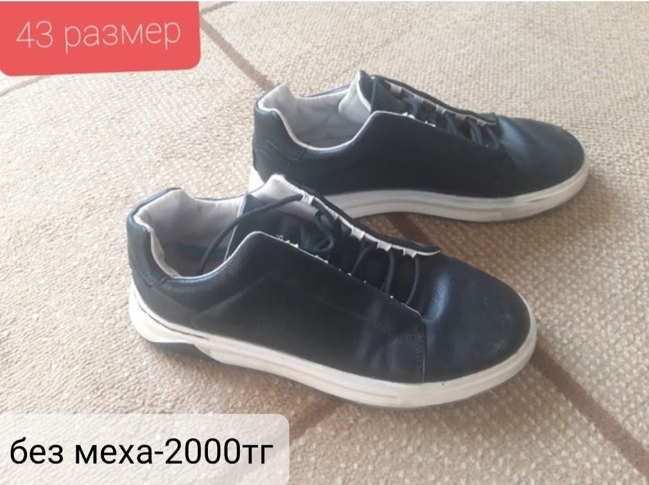 Кроссовки 43 размера  обувь 38 размера