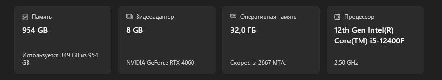 Игровой компьютер