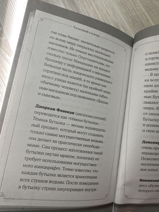 Дж. Р. Воллис. Мальчик с одним именем.