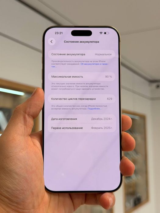 iPhone 16 Pro Max | 256 GB | eSIM