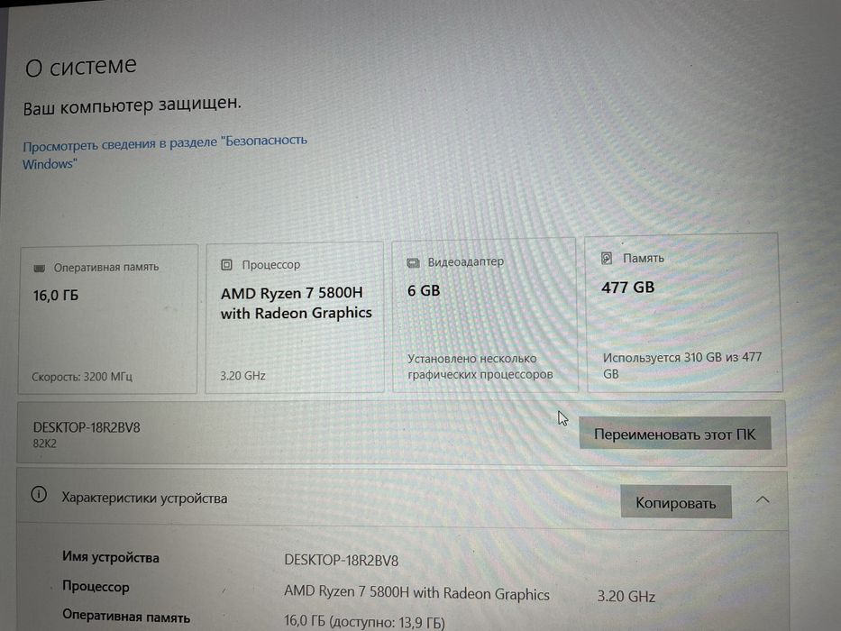 Игровой ноутбук срочно