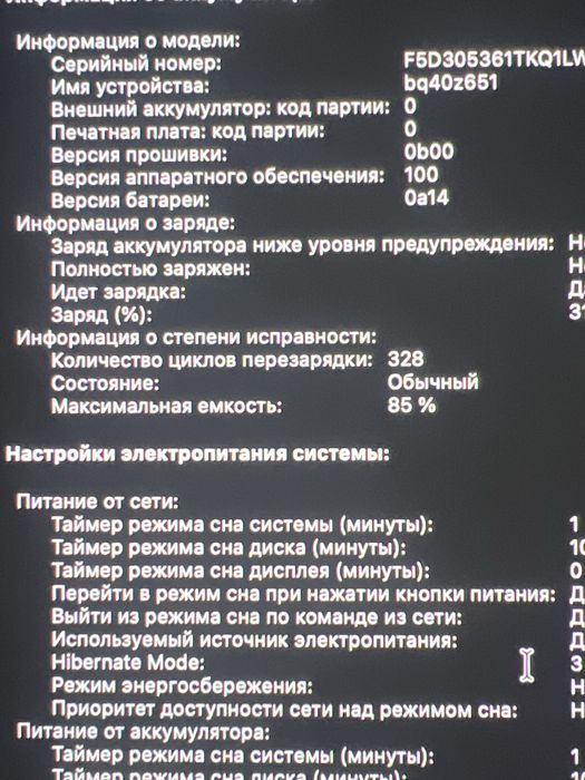 Продам MacBook Pro 16 M2 Pro 512 Gb Silver