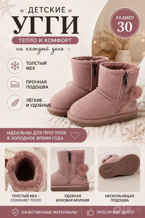 Угги сапожки размер 30-31