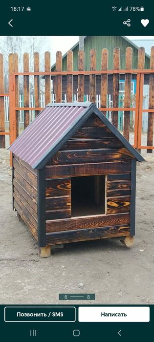Продам будку для собаки