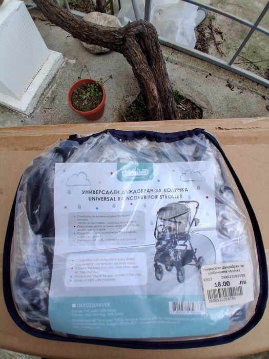 Детска Количка Chipolino Elite 3в1 2025