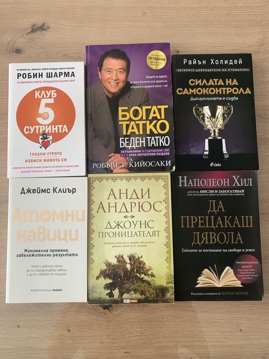 Книги за личностно развитие