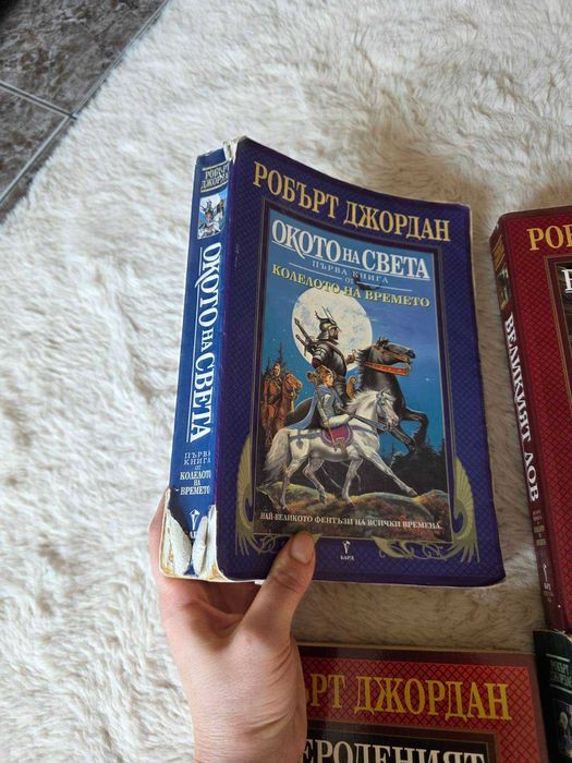 Колелото на времето