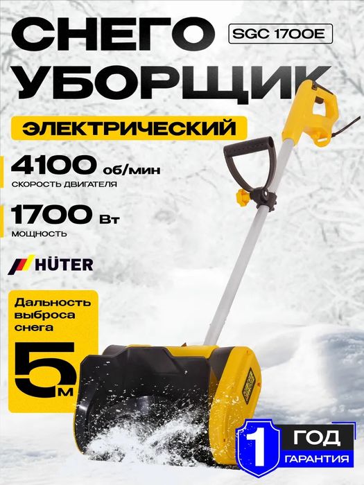 Снегоуборщик бензиновый IVT