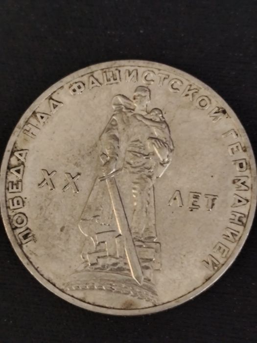 Монеты СССР недорого