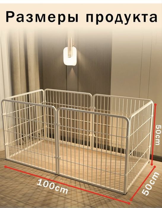 Продам клетку для щенков