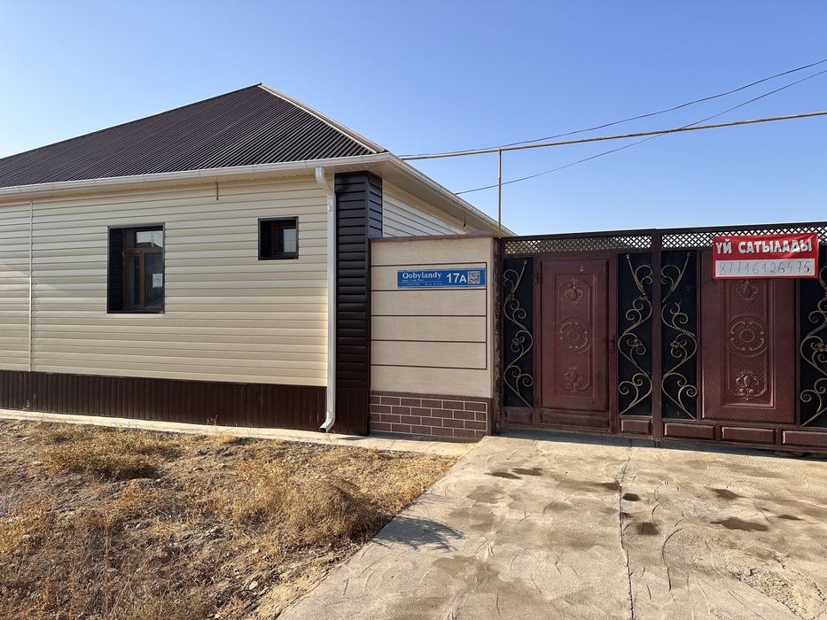 Продам дом и земельный участок