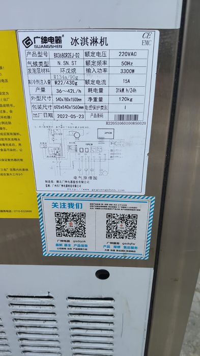 Мороженое апарат х