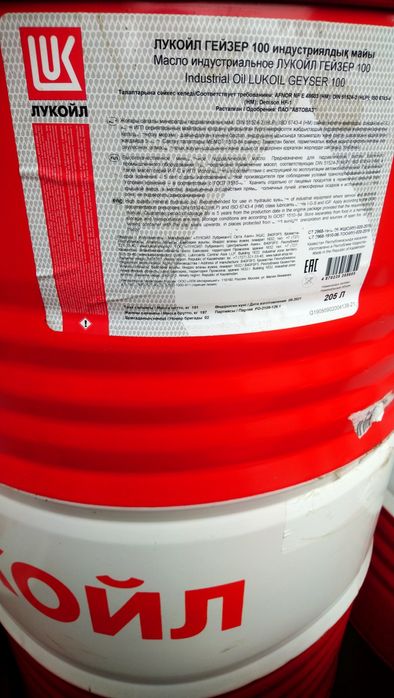 Продам масло гидравлическое