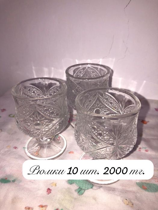 Продам хрусталь посуда