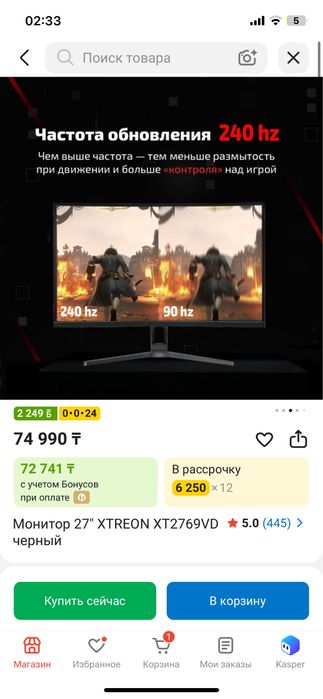 Монитор 27" XTREON  черный