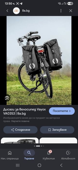 Части за велосипед