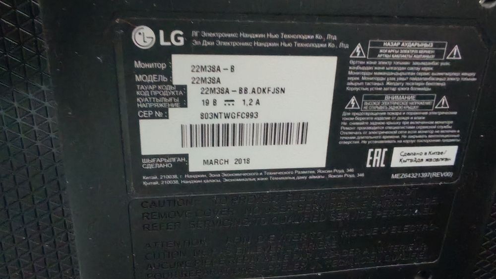 Монитор LG продаю