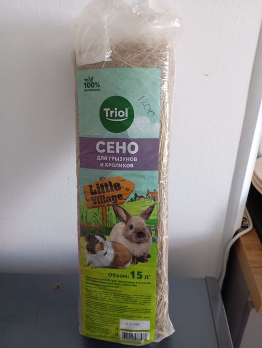 Продам сено для кроликов