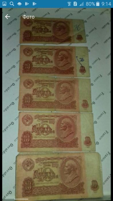 Банкнота антикварная