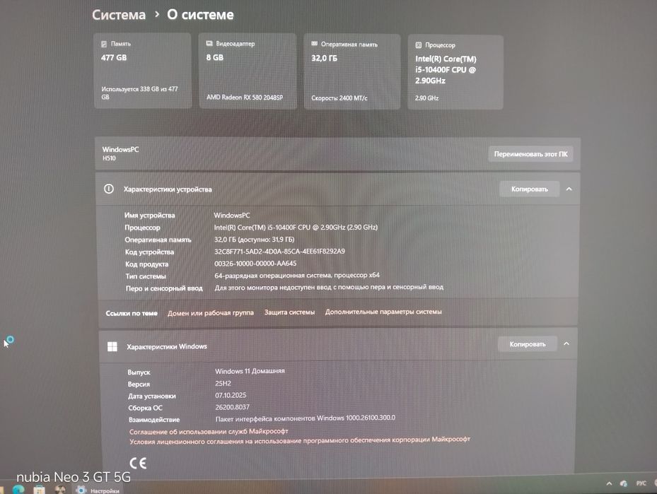 Компьютер настольный