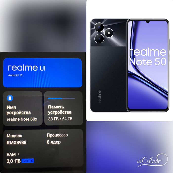 Смартфон Realme Note 50