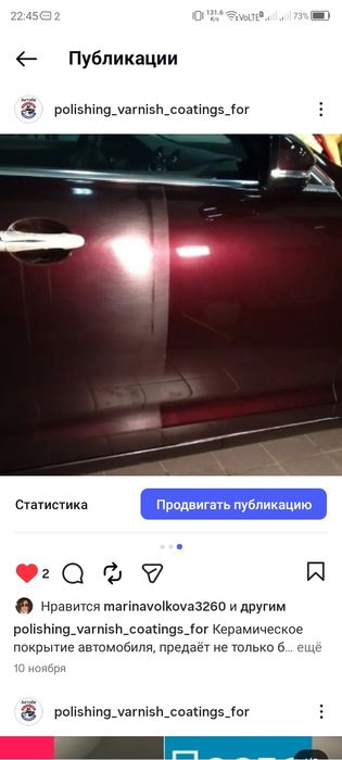 Полировка керамика кузова фар