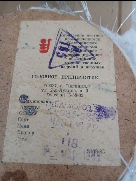 Продам Деда мороза производства СССР