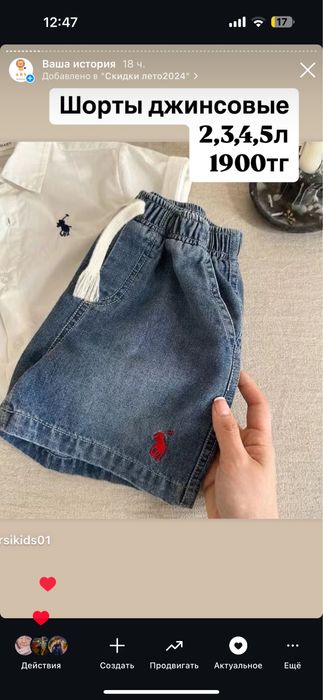 Шорты , брюки , юбка, джинсы