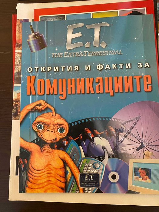 Детски енциклопедии
