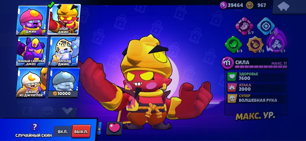 Бравл Старс Аккаунт