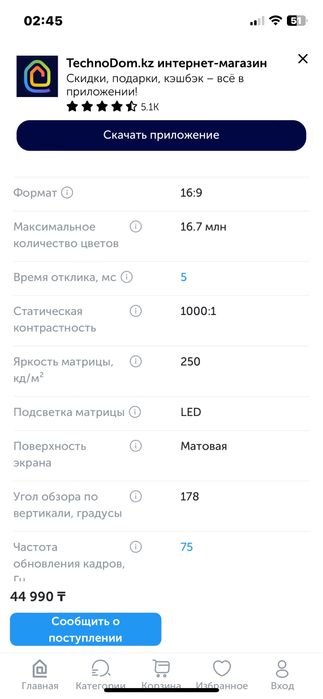 Samsung Модель: S24R350FHI. 23 д