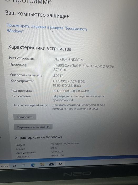 Продам ноутбук.