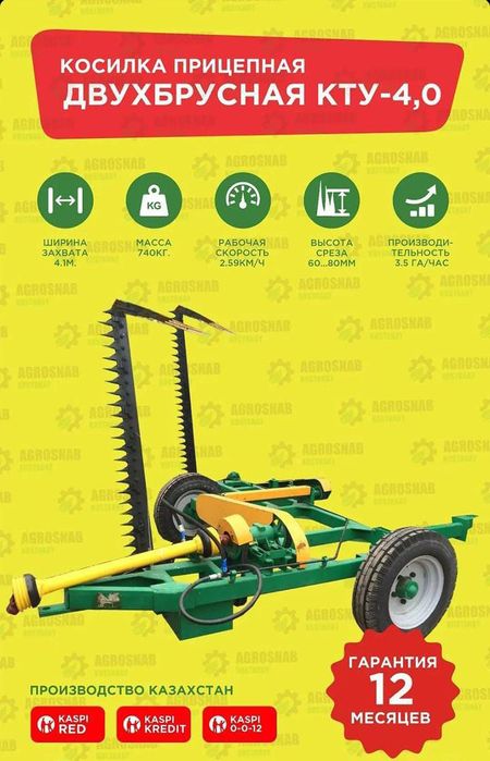 Косилка двухбруска и трехбруска бруски